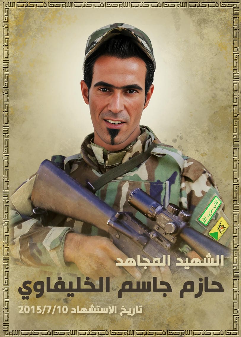 حازم جاسم شالف محيسن الخليفاوي